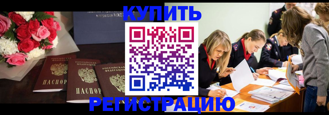 прописка от собственника в Шумихе