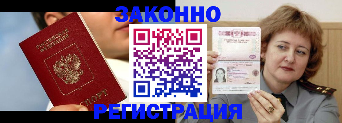 регистрация в Шумихе