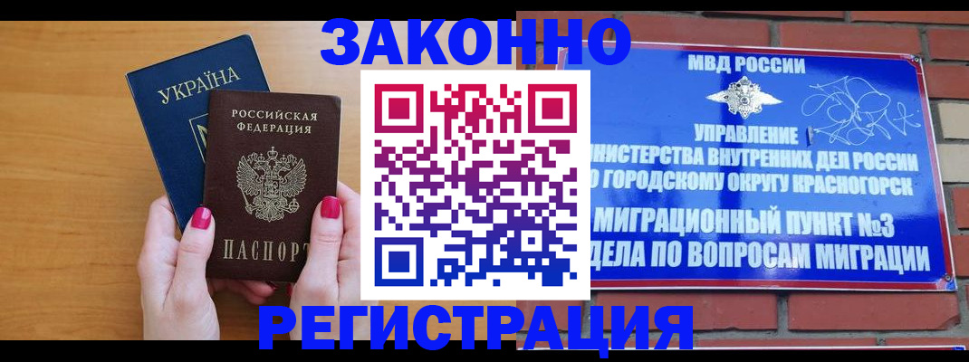 прописка для военкомата в Шумихе
